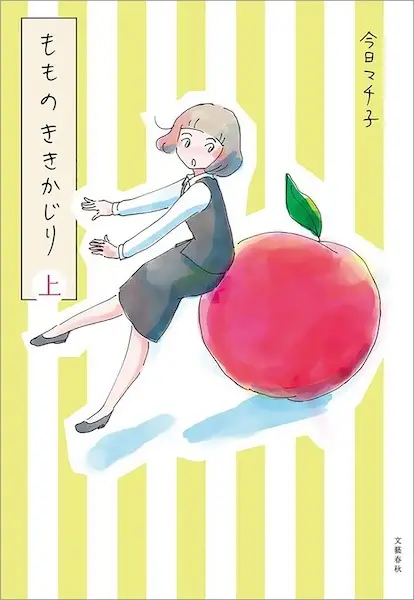 Gambar Cover Manga Momo no Kikikajiri