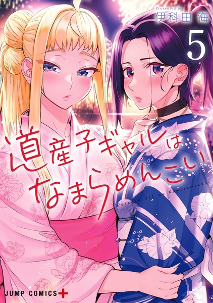 Manga image Dosanko Gal wa Namara Menkoi