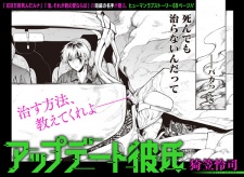 Sampul Manga Update Kareshi
