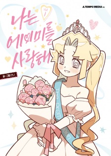 Gambar Manga I Love Amy