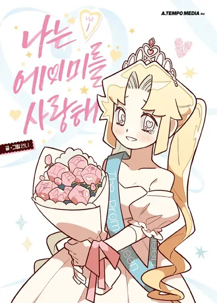 Gambar Cover Manga I Love Amy