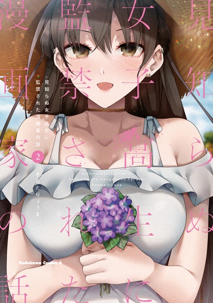 Manga image Mishiranu Joshikousei ni Kankin sareta Mangaka no Hanashi