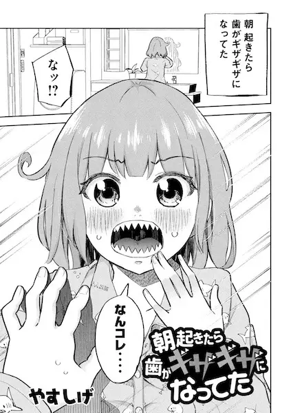 Gambar Cover Manga Asa Okitara Ha ga Gizagiza ni Natteta