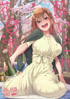 Sampul Manga Yoidore Hanamizake: Daigaku no Senpai to Ohanami Deisui Sex