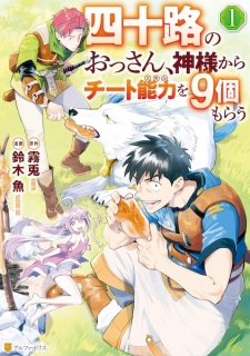 Sampul Manga Yosoji no Ossan, Kamisama kara Cheat Skill wo 9-ko Morau