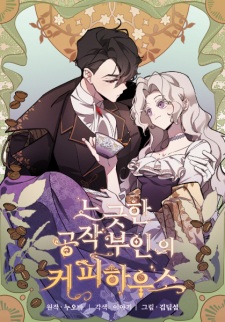 Sampul Manga Duchess's Lo-Fi Coffeehouse