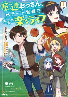 Sampul Manga Teihen Ossan, Cheat Kakusei de Isekai Rakuraku Life