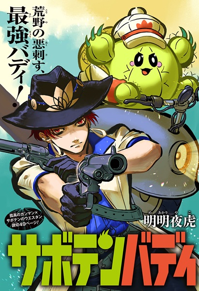 Gambar Cover Manga Saboten Buddy