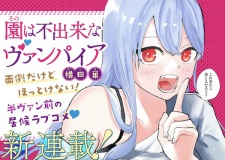 Sampul Manga Sono wa Fudeki na Vampire