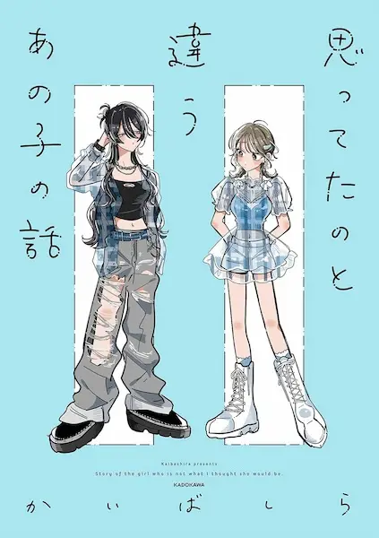 Gambar Cover Manga Omotteta no to Chigau Ano Ko no Hanashi