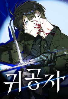 Sampul Manga The Heir