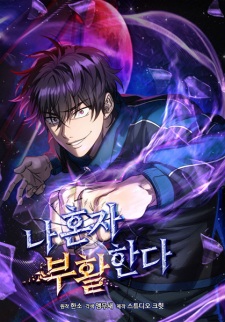 Gambar Manga Solo Resurrection
