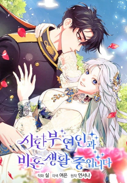 Manga cover Living Unmarried With My Time Bound Lover
