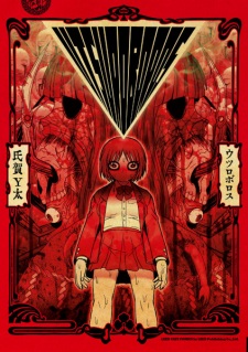 Sampul Manga Utsuroboros