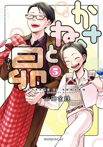 Manga image Kasane to Subaru