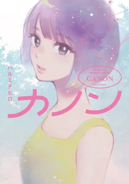 Gambar Cover Manga Canon