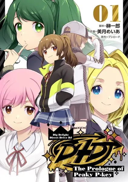 Gambar Cover Manga D4DJ: The Prologue of Peaky P-key