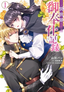 Sampul Manga Isekai Gohoushi Kiroku