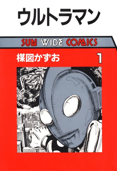 Gambar Cover Manga Ultraman