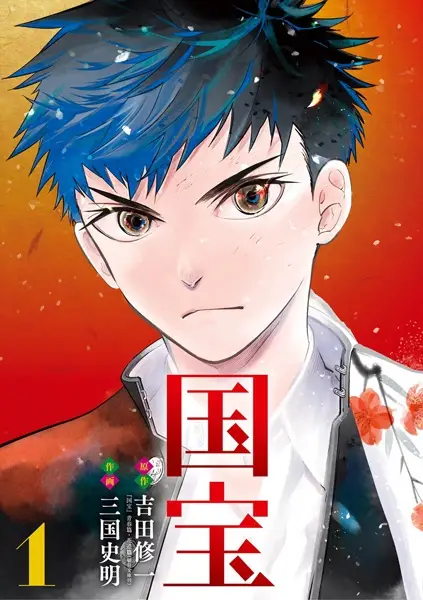 Gambar Cover Manga Kokuhou