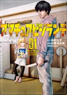 Gambar Manga Amateur Vigilante