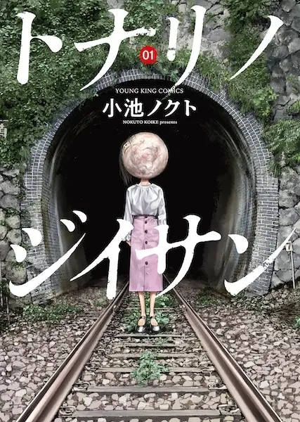 Cover Manga: Tonari no Jiisan