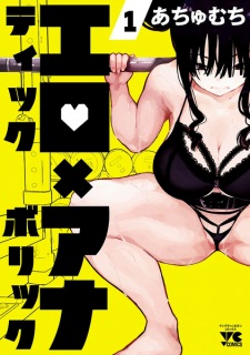 Gambar Manga Erotic x Anabolic