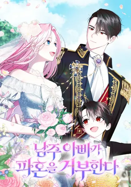 Gambar Cover Manga Becoming a Family With the Duke and His Dear Son