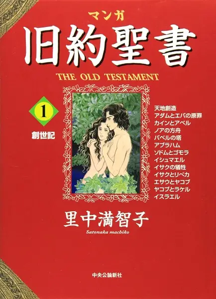 Cover Manga: Manga Kyuuyaku Seisho