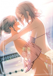 Sampul Manga Kotoba no Tsuujinai Kimi to