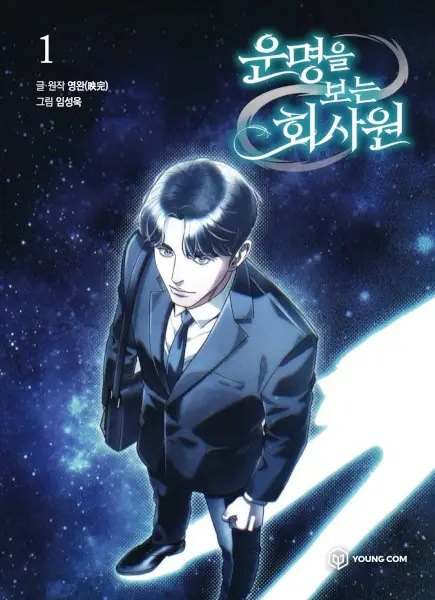 Gambar Cover Manga Office Worker Who Sees Fate