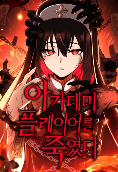 Manga image I Killed the Main Player