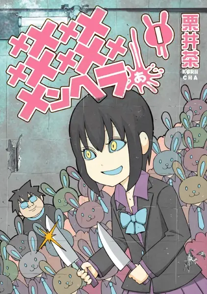 Gambar Cover Manga Memememememememememenheraa...