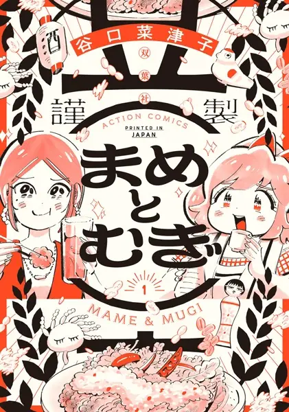 Gambar Cover Manga Mame to Mugi