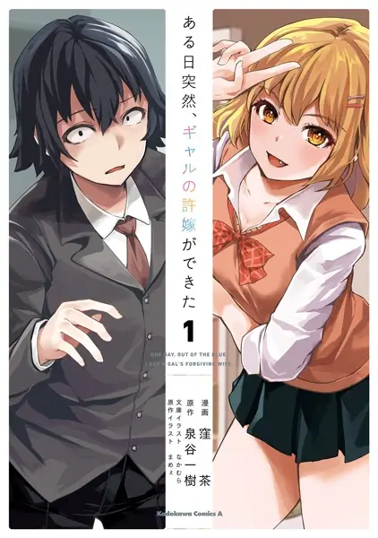 Gambar Cover Manga Aru Hi Totsuzen, Gal no Iinazuke ga Dekita