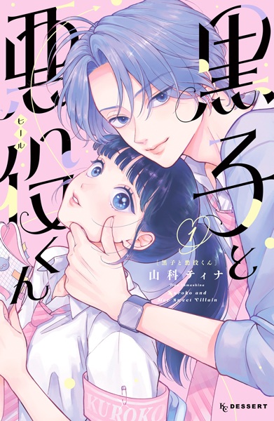 Manga cover Kuroko to Heel-kun