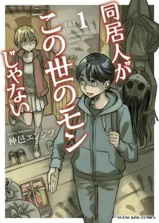 Gambar Manga Doukyonin ga Kono Yo no Mon ja Nai