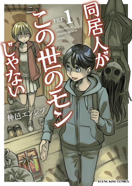 Gambar Cover Manga Doukyonin ga Kono Yo no Mon ja Nai