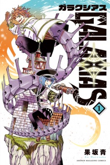 Sampul Manga Galaxias