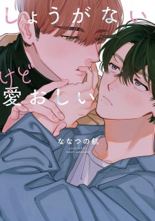 Sampul Manga Shouganai kedo Itooshii