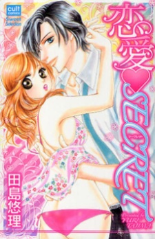 Sampul Manga Renai Secret