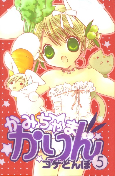 Manga image Kamichama Karin