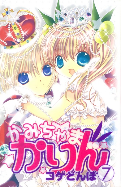 Manga image Kamichama Karin