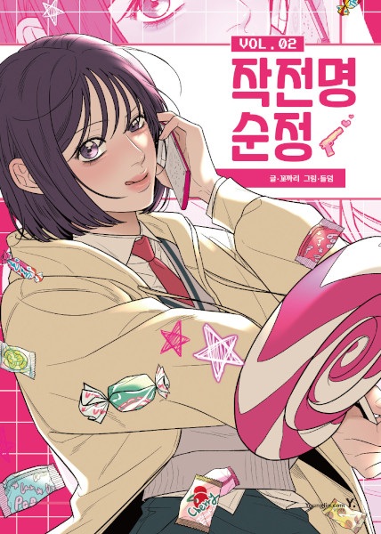 Manga image Operation: True Love