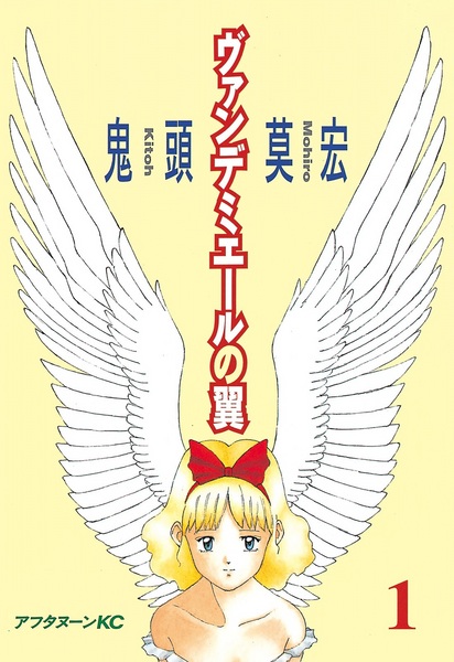 Gambar Manga Vendemiaire no Tsubasa