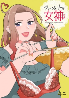 Sampul Manga Lingerie no Megami-sama