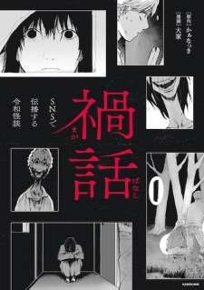 Sampul Manga Magabanashi: SNS de Denpa suru Reiwa Kaidan