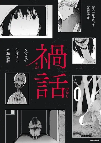 Gambar Cover Manga Magabanashi: SNS de Denpa suru Reiwa Kaidan