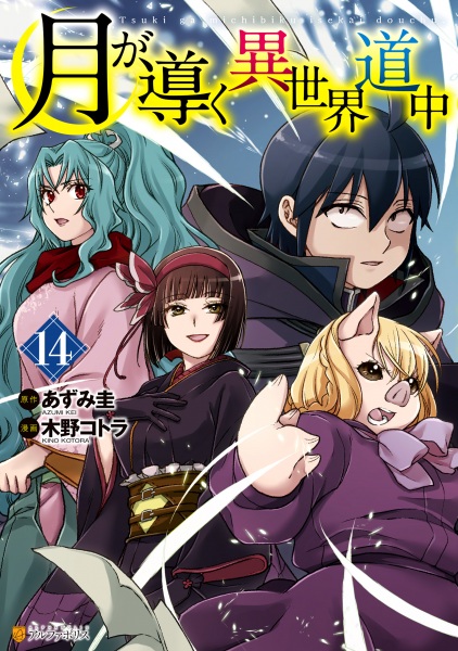 Manga image Tsuki ga Michibiku Isekai Douchuu