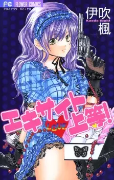 Gambar Cover Manga Excite Love Joutou!
